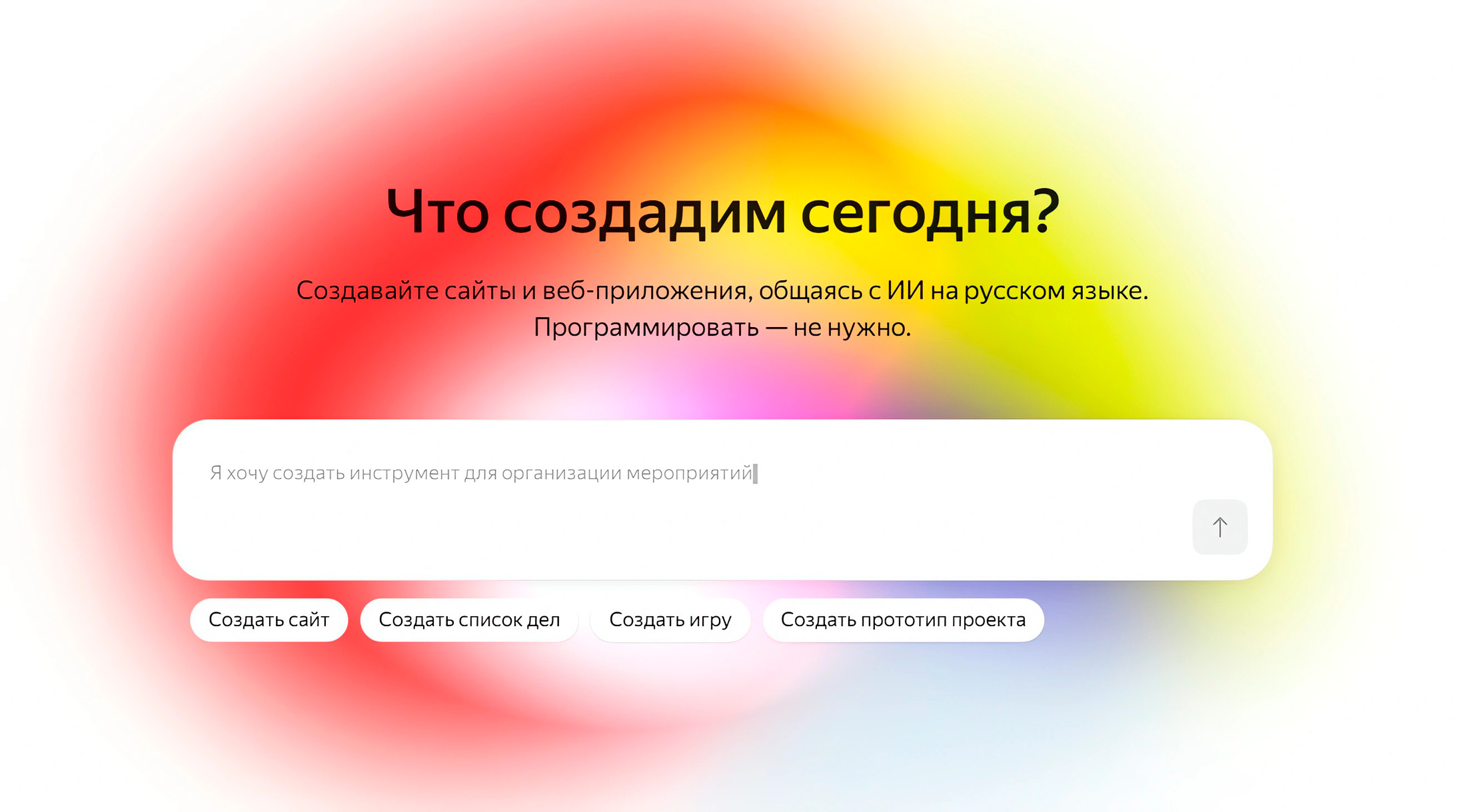 Нейросеть-конструктор сайтов: дайджест IT-новостей для бизнеса